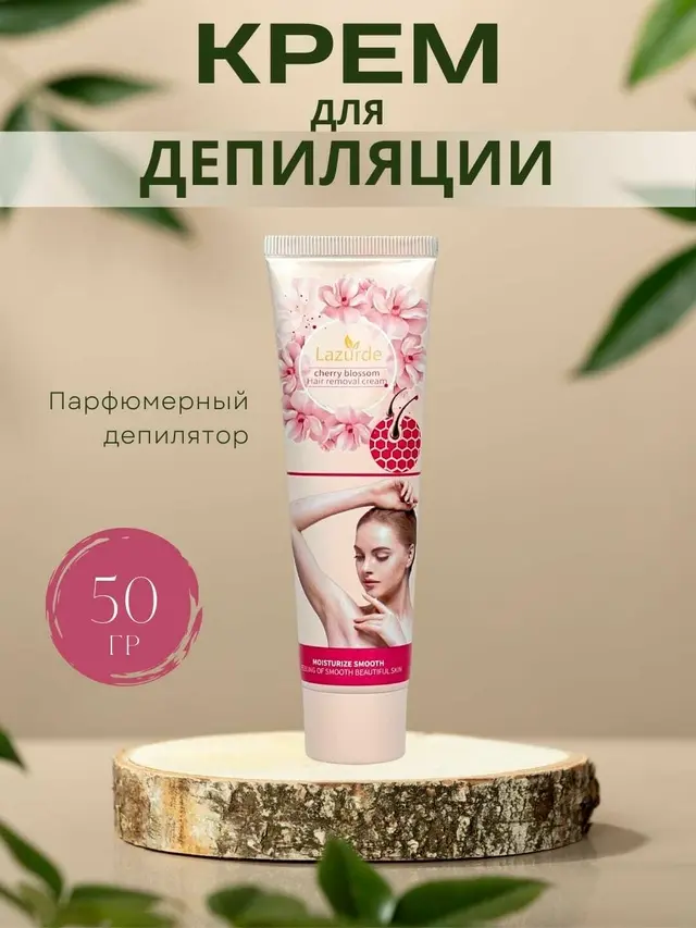 Crema para depilar 50g  LAZURDE 