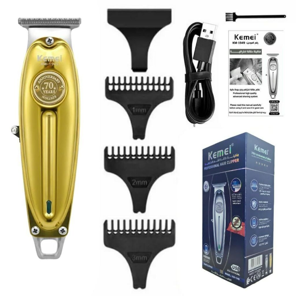 [PL-319493] Cortadora de pelo professional KEMEI KM-1949-2 DORADA
