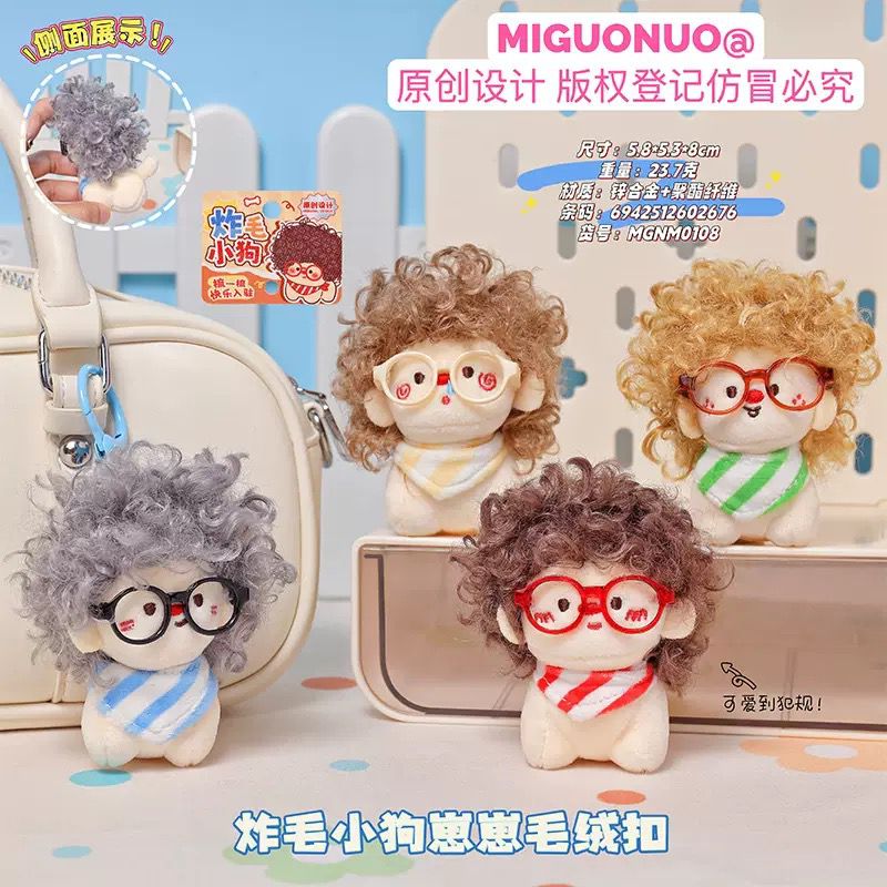 LLAVERO PELUCHE PERRITO CON PELUCA X1U