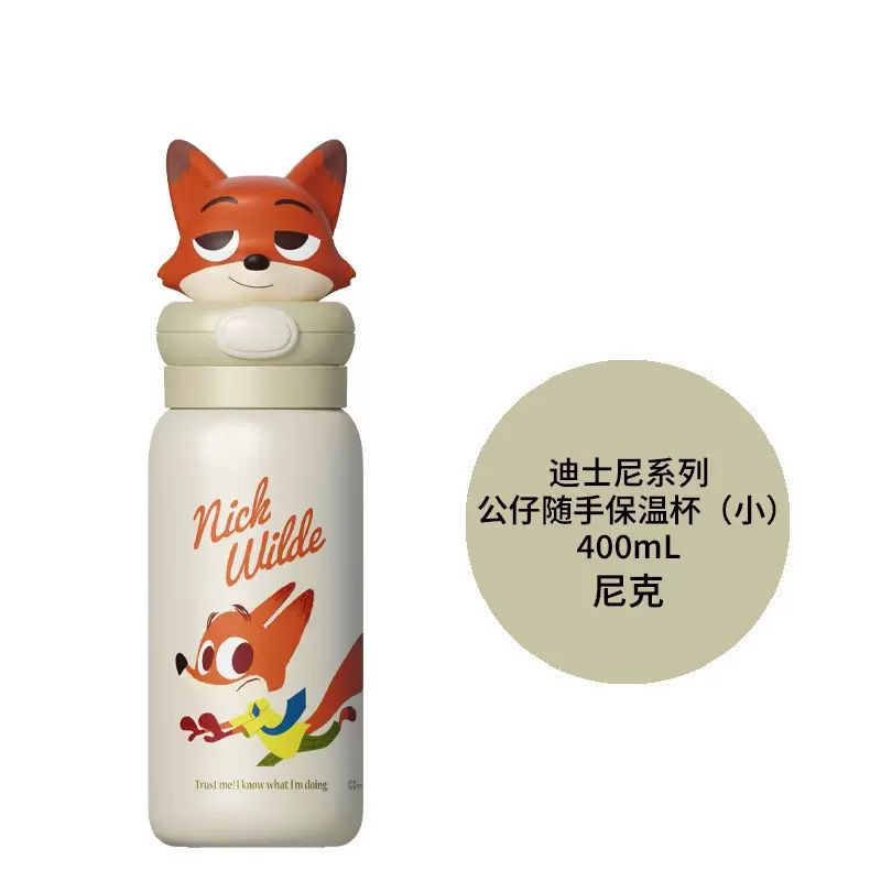TERMO ZOOTOPIA 400ML X1U