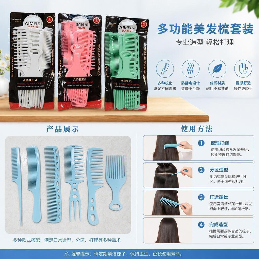 SET PEINE CD700372